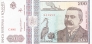 Румыния 200 лей 1992