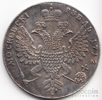 Россия 1 рубль 1712 Копия