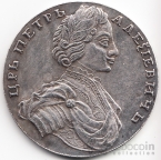 Россия 1 рубль 1712 Копия