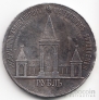Россия 1 рубль 1898 Дворик Копия