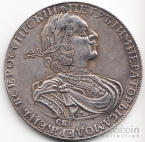 Россия 1 рубль 1724 Копия
