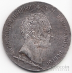 Россия 1 1/2 рубля 1839 Бородинская Колонна Копия
