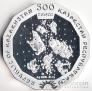  500  2014   -  