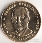 СССР 50 рублей 1991 М.С. Горбачев