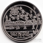Украина 5 гривен 2013 Древние города Украины - 1120 Лет Ужгороду