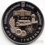 Украина 5 гривен 2014 Области Украины - Кировоградская Область