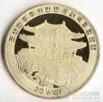 КНДР 20 вон 2004 Корабль Полнолуние