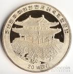 КНДР 20 вон 2003 Корабль Товарищ