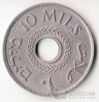 Палестина 10 милс 1942 (Медно-никелевый сплав)