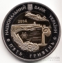 Украина 5 гривен 2014 Области Украины - Запорожская Область