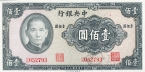 Китай 100 юань 1941