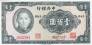 Китай 100 юань 1941