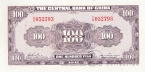 Китай 100 юань 1941