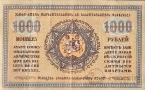 Грузия 1000 рублей 1920