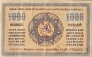 Грузия 1000 рублей 1920