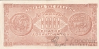 Греция 100000000000 драхм 1944