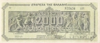 Греция 2000000000 драхм 1944