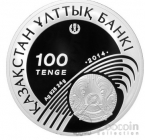 Казахстан 100 тенге 2014 Чемпионат Мира по Футболу в Бразилии