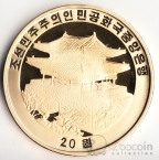 КНДР 20 вон 2003 Полководец №1
