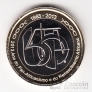 Кабо-Верде 250 эскудо 2013 Организация Африканского Единства