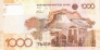 Казахстан 1000 тенге 2006