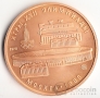 СССР 100 рублей 1978 Олимпийские игры 1980 - Стадион им. Ленина