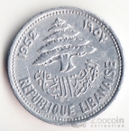 Ливан 5 пиастров 1952