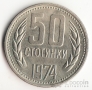 50  1974-1990