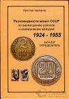   .         . 1924-1955  