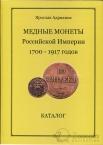   .     1700-1917 