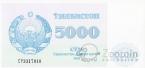 Узбекистан 5000 сум 1992