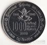 Шри-Ланка 1000 рупий 2009 60 лет Армии