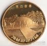 КНДР 10 вон 2010 Достопримечательности Кореи №1