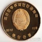 КНДР 10 вон 2010 Достопримечательности Кореи №2