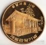КНДР 10 вон 2010 Достопримечательности Кореи №2