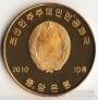 КНДР 10 вон 2010 Достопримечательности Кореи №3