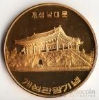 КНДР 10 вон 2010 Достопримечательности Кореи №5