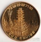 КНДР 10 вон 2010 Достопримечательности Кореи №6