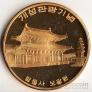 КНДР 10 вон 2010 Достопримечательности Кореи №8