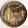 КНДР 10 вон 2011 Достопримечательности Кореи №5