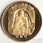 КНДР 10 вон 2011 Достопримечательности Кореи №7