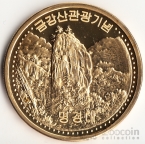 КНДР 10 вон 2011 Достопримечательности Кореи №9