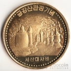 КНДР 10 вон 2011 Достопримечательности Кореи №10