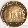 КНДР 10 вон 2011 Достопримечательности Кореи №10