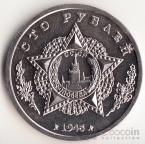   100  1945 .. 