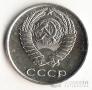 СССР 10 копеек 1965