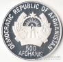 Афганистан 500 афгани 1989 Хоккей на траве