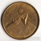 Китай жетон 1990 Метание диска
