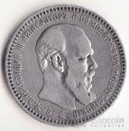 Россия 1 рубль 1892