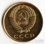 СССР 3 копейки 1965